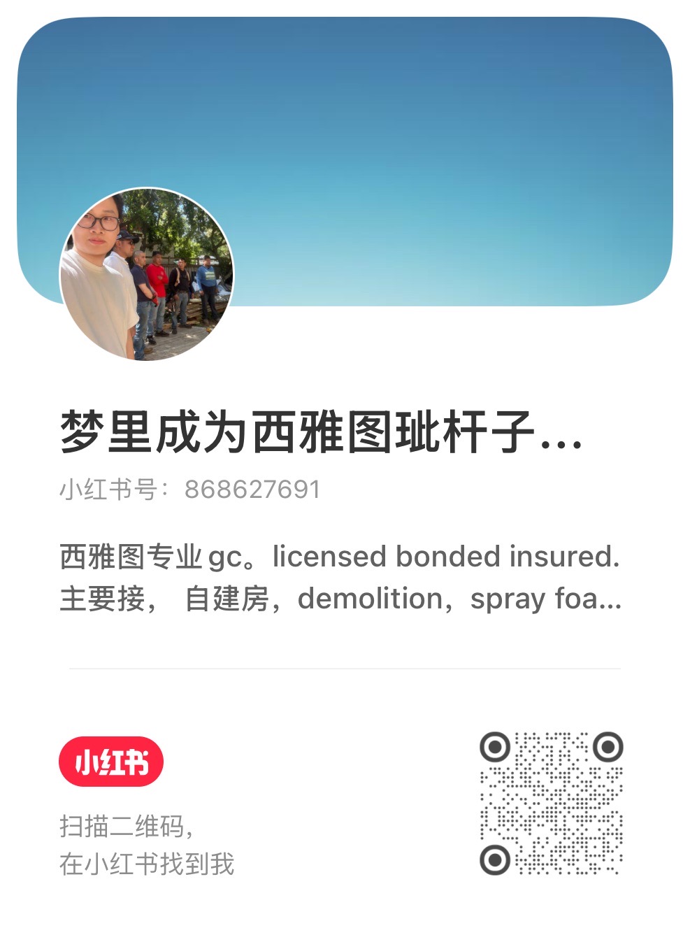 Ergo Construction on Rednote 小红书 — scan to follow